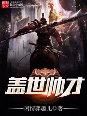 盖世帝尊6