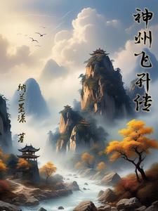  神州飞碟游玩攻略 