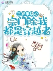 三岁半阅读书籍